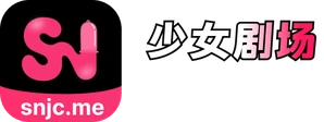 少女剧场