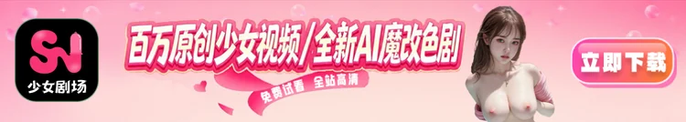 少女剧场