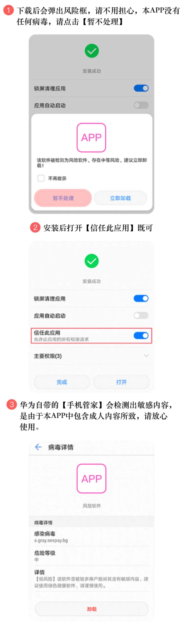 华为手机安装设置