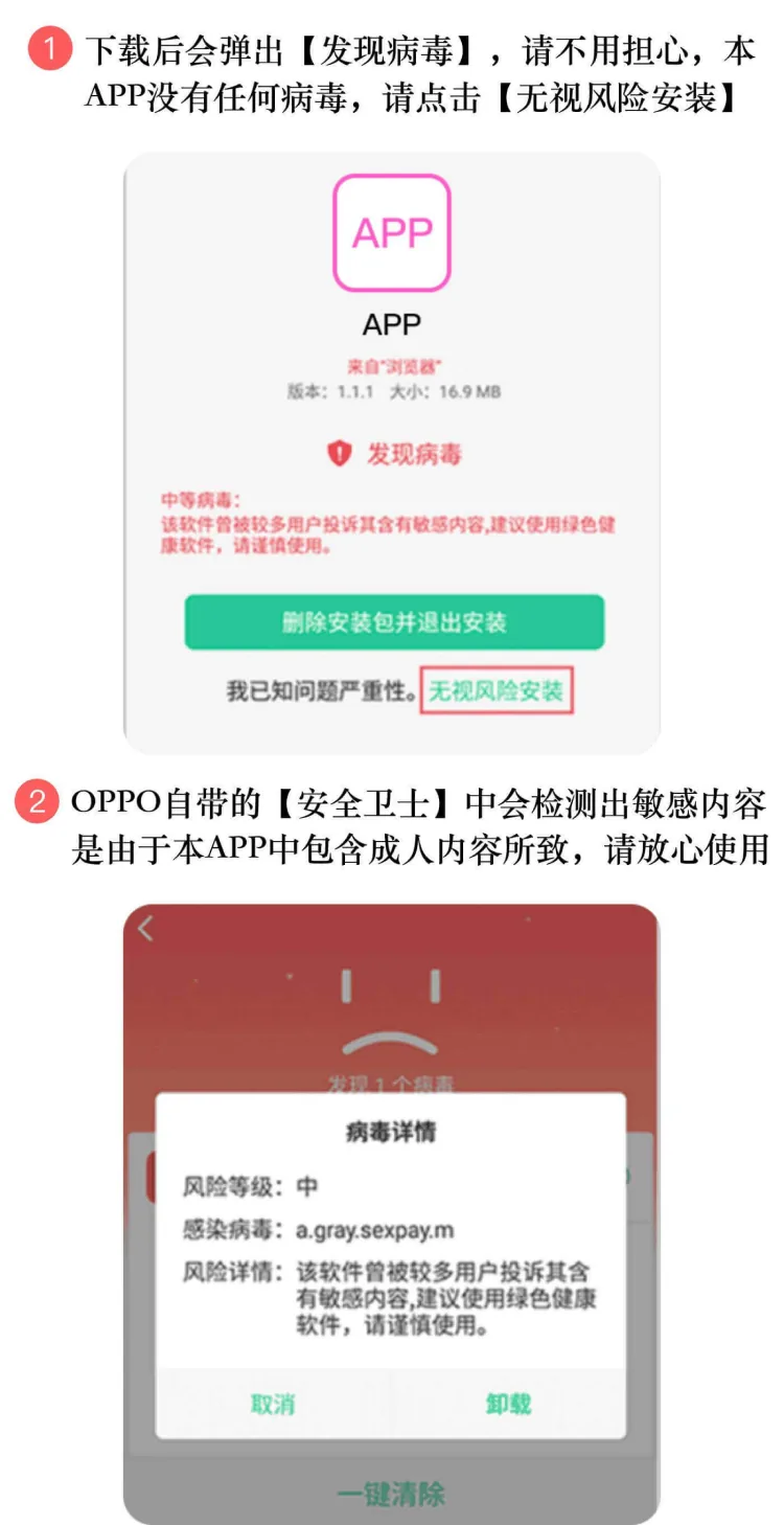 OPPO手机安装设置