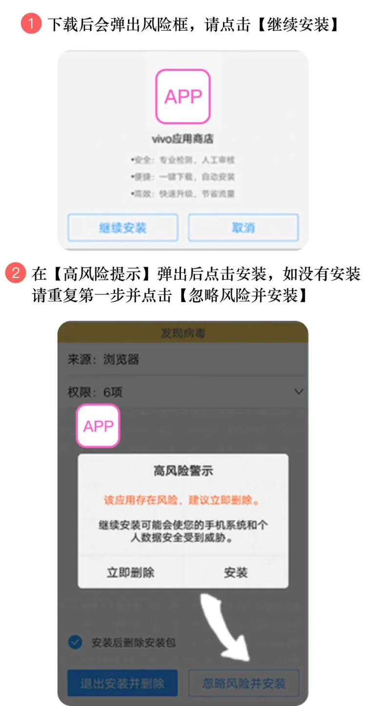 VIVO手机安装设置