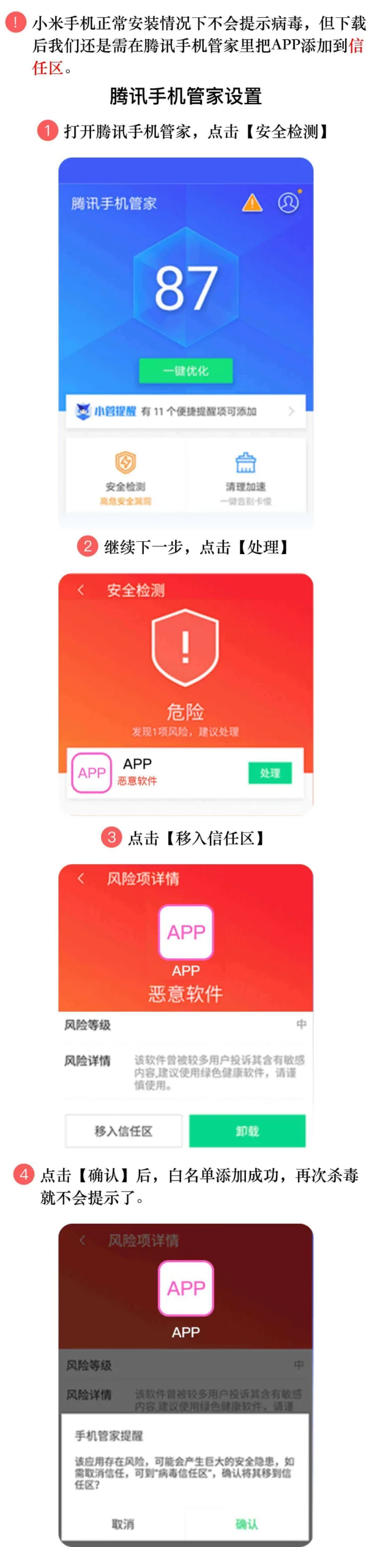 小米手机安装设置